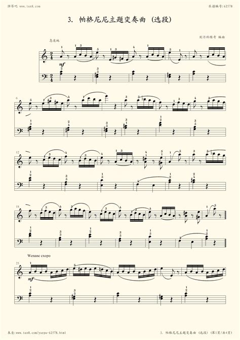 《3. 帕格尼尼主题变奏曲,钢琴谱》选段,别尔科维奇 编曲（五线谱 钢琴曲 指法）-弹吧|蛐蛐钢琴网