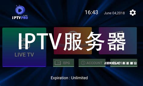 爱快IPTV-CSDN博客