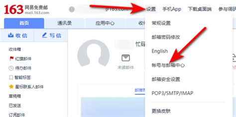 如何申请163邮箱账号，中国邮箱排名深度解析！_TOM资讯