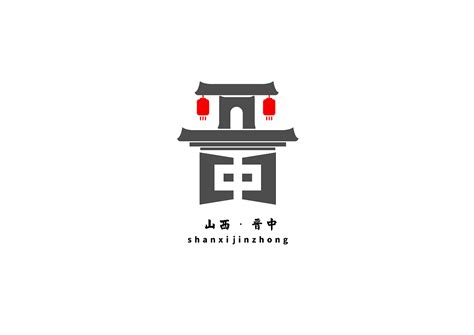 晋中城市形象标志设计|平面|标志|姬琰 - 原创作品 - 站酷 (ZCOOL)
