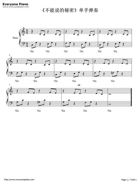 周杰伦单手弹奏-不能说的秘密插曲五线谱预览1-钢琴谱文件（五线谱、双手简谱、数字谱、Midi、PDF）免费下载