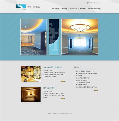 香格里拉酒店宣传画册|平面|书装/画册|俏皮jun - 原创作品 - 站酷 (ZCOOL)