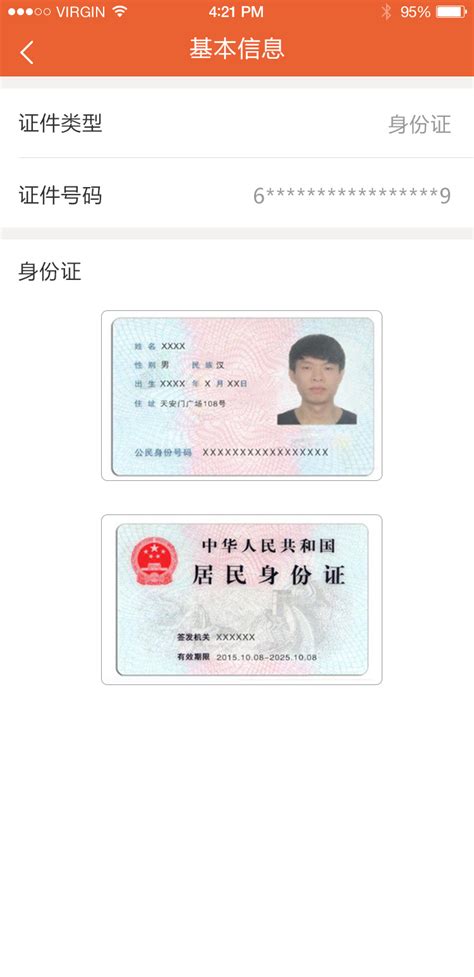 实名认证身份证号码2021真实有效（2022身份证号大全实名认证） | 大商梦
