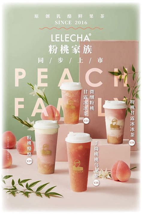 乐乐茶x海丝博物馆推出5款联名奶茶-FoodTalks全球食品资讯