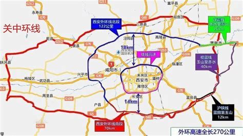 最新 | 西咸新区（2020-2035）公路路网规划出炉！咸阳陈杨寨转盘即日起，实行半封闭施工！为期136天！_公路网