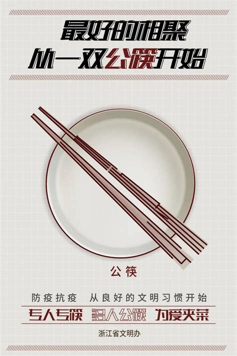 仙居出台全市首个《公筷公勺使用规范》地方标准！-台州频道