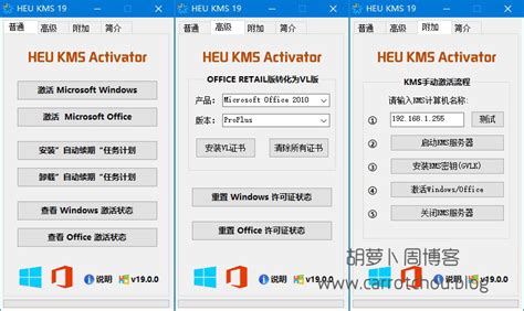 heu kms activator下载-HEU KMS Activator激活工具下载v22.0.0 中文绿色免费版-支持win7/win10-当易网