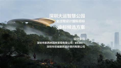 大运AI小镇_北京中外建建筑设计有限公司深圳分公司