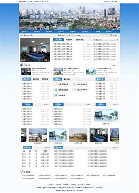 蓝色简洁的IT技术门户网站html模板
