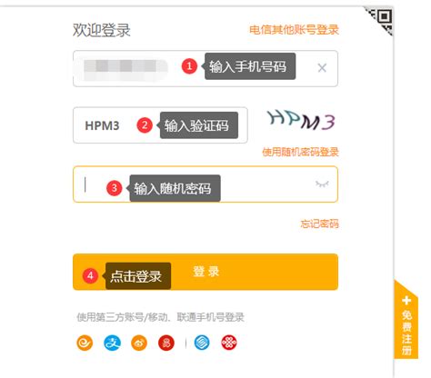 中国电信app怎么修改服务密码 中国电信app修改服务密码方法_历趣