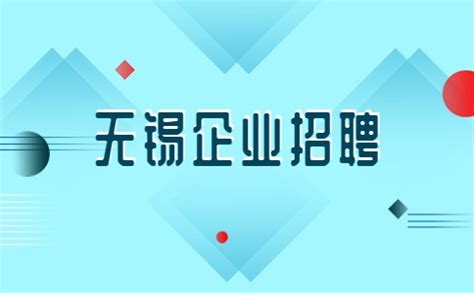 ?2023年无锡江阴市事业单位招聘报名入口（11.27-事业单位招聘-江阴人才网