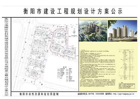 衡阳市城市建设投资发展集团有限公司