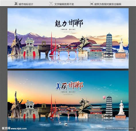 邯郸旅游海报PSD广告设计素材海报模板免费下载-享设计