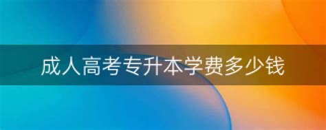 2023年湖北武汉成人高考数控技术专业官方发布最新报名时间+考试地点汇总|中专网