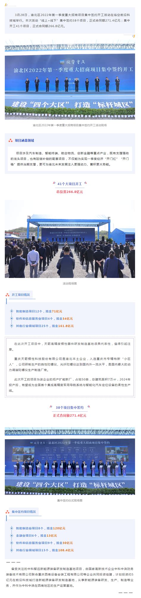 重庆在港招商推进多领域合作__凤凰网