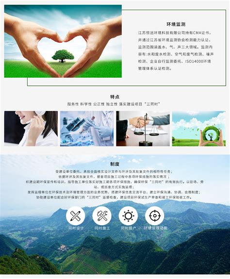 环保环境检测公司名片设计图__画册设计_广告设计_设计图库_昵图网nipic.com