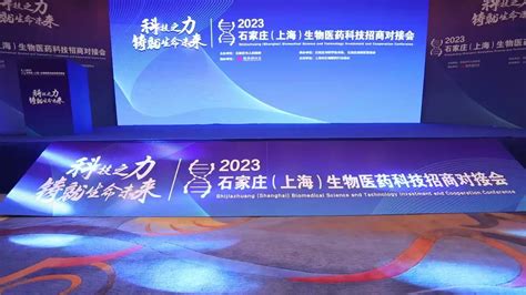 【解读】《上海市生物医药产业投资指南》（2023版）正式发布 – 肽度TIMEDOO