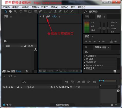 ae下载 免费中文版的基本面板布局及操作方法/图形视频处理软件 - 狸窝转换器下载网