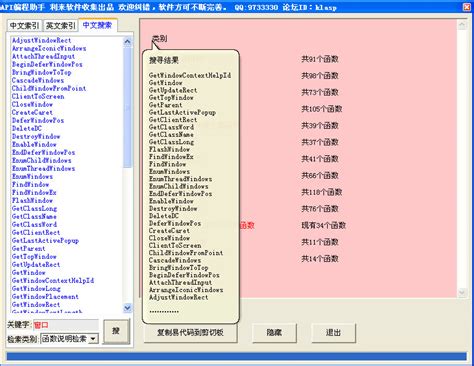 易语言API编程助手-易用API伴侣1.0 中文免费版 - 淘小兔