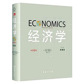 经济学普及读物17本，好书7.5本 - 知乎