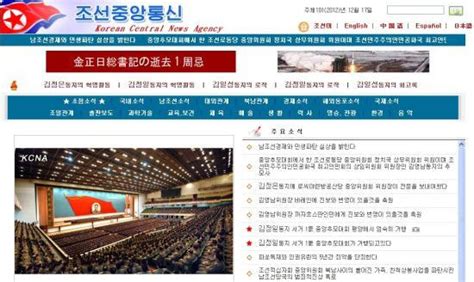 朝鲜中央通讯社官网改版 朝中社官网包括中英西日4种外文版-新闻热点-金投网