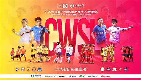 2023赛季cctv5中超联赛直播计划-5W体育