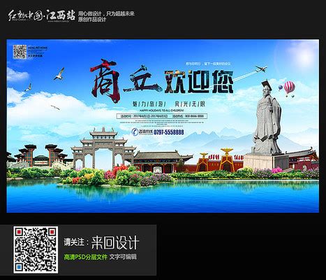 十大古城之商丘文化旅游海报设计_红动网