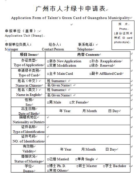绿卡条件中国（外籍华人博士可申请中国绿卡条件，放宽中国移民门槛，会有什么改变？） | 说明书网