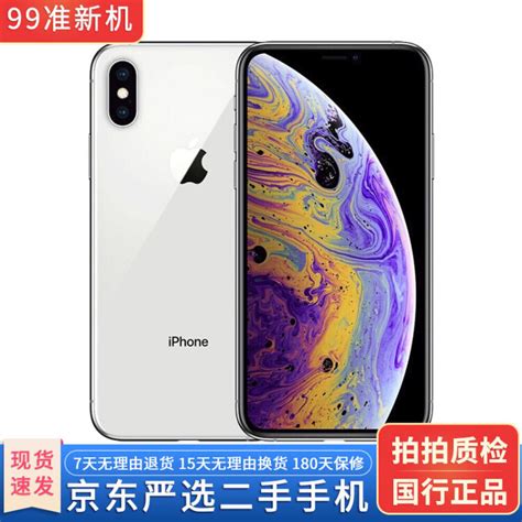 【二手99新】Apple iPhone X 苹果X 二手手机通 深空灰 256G 全网通【图片 价格 品牌 报价】-京东