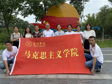 马克思主义学院与中铁置业亳州公司开展党建共建活动