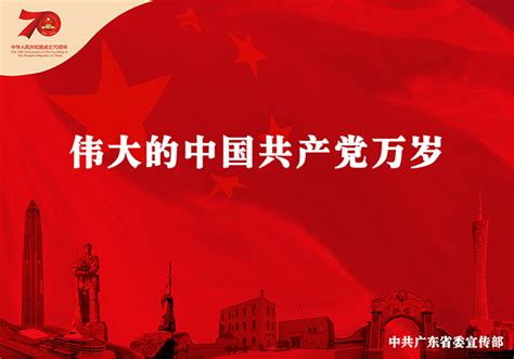 红色党建风中国特色社会主义经济建设伟大实践的理论结晶PPT党课课件-红色PPT网