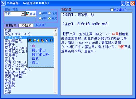 汉语大辞典-汉语大辞典下载 v7.01官方版-完美下载