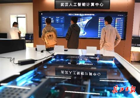 从武汉模式走向中国模式，打造人工智能产业发展的“中国样板” - 计世网
