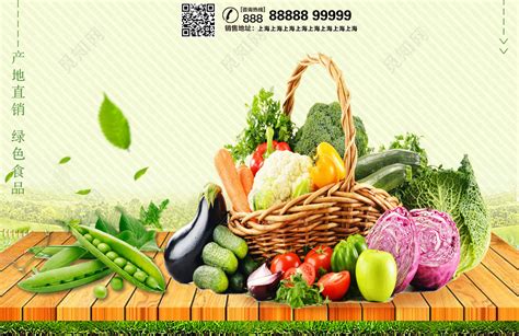 蔬菜源文件__DM宣传单_广告设计_源文件图库_昵图网nipic.com