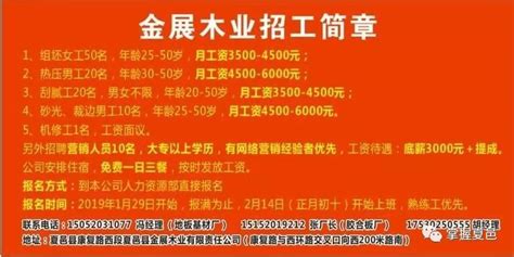 【招聘】正在找工作的夏邑老乡看过来了，最高6000/月...-大河新闻
