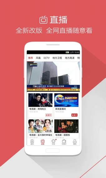 凤凰卫视推出全新财经节目《亚洲财经透视》