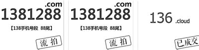 1390手机号有必要买吗,年轻人用1390的号段,1390手机号怎么搞到_大山谷图库