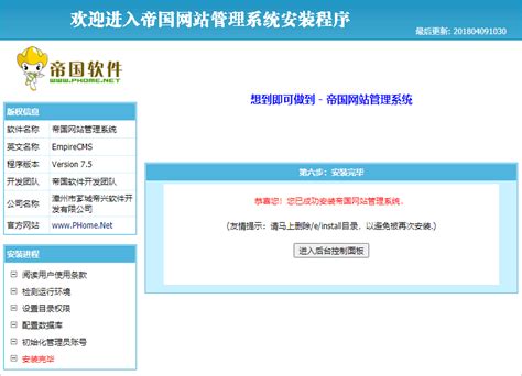 帝国cms企业网站建站-模板定制修改 | 北京SEO优化整站网站建设-地区专业外包服务韩非博客