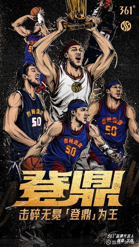 印刷海报-篮球比分竞猜活动|平面|海报|设计MZN - 原创作品 - 站酷 (ZCOOL)