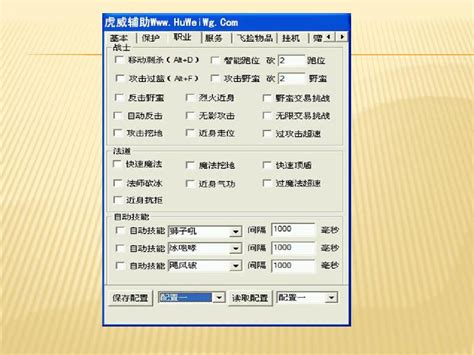 传奇UI界面-剑神决魔剑重生gom登录UI「补丁素材」,游戏补丁素材-【DIYGM】
