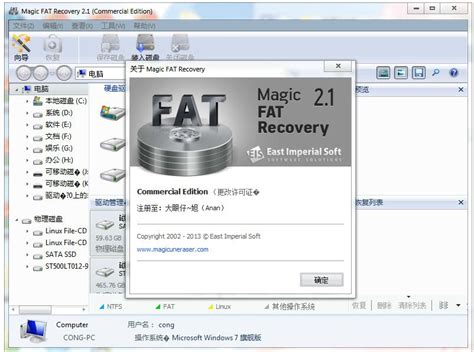 icare data recovery pro下载-icare data recovery software(超级硬盘数据恢复软件)下载v7 ...