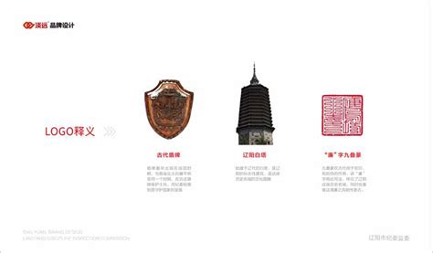 广告摄影案例：辽阳佟二堡 | 淡远品牌设计