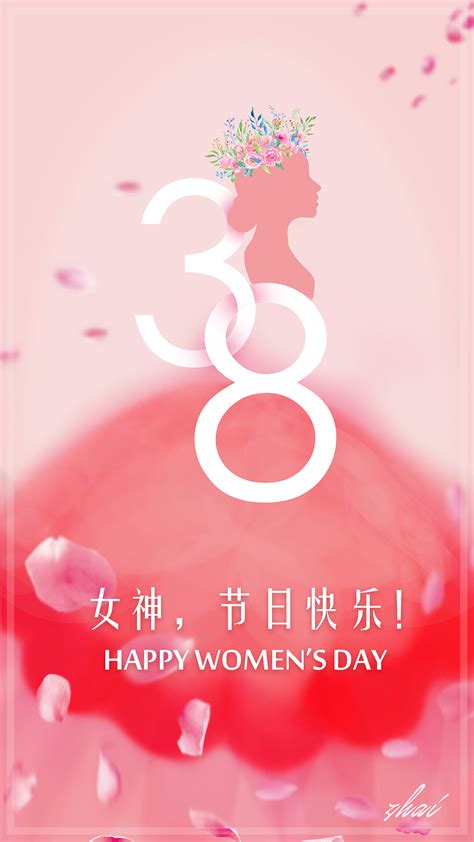 38 妇女节 海报|平面|海报|翟小男 - 原创作品 - 站酷 (ZCOOL)