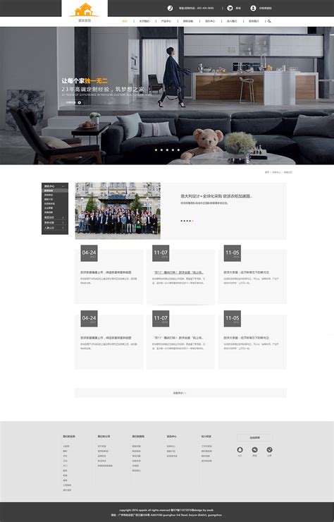 家居网站设计|网页|企业官网|Design楠哥 - 原创作品 - 站酷 (ZCOOL)
