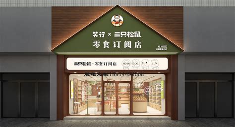 网红零食店3D效果图_3D设计联系我-站酷ZCOOL