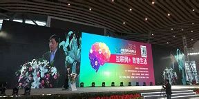 新闻播音系教师参加第三届中国（合肥）互联网大会