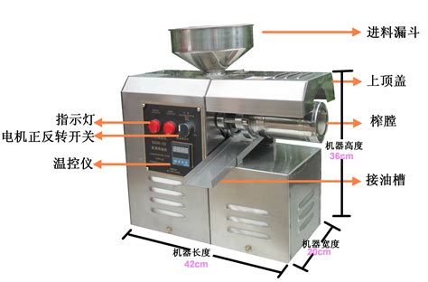 新式榨油机-食品机械设备网