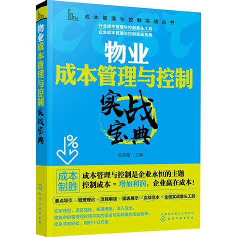 清华大学出版社-图书详情-《企业战略管理（第2版）》