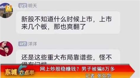 人工智能炒股骗了9200多万元，上海警方摧毁3个团伙_法谭_新民网