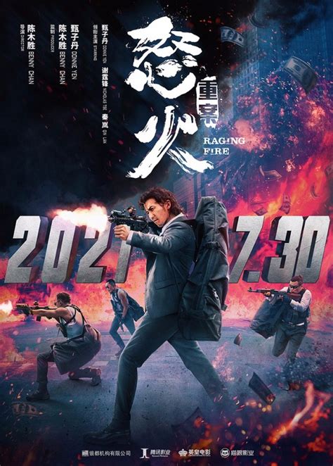 《怒火·重案》票房累计超13亿 12月将在日韩上映_凤凰网